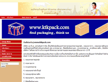 Tablet Screenshot of ktkpack.com